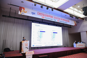 10.17 추계학술대회